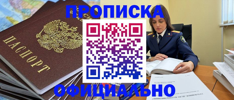 миграционный учет в Боброве