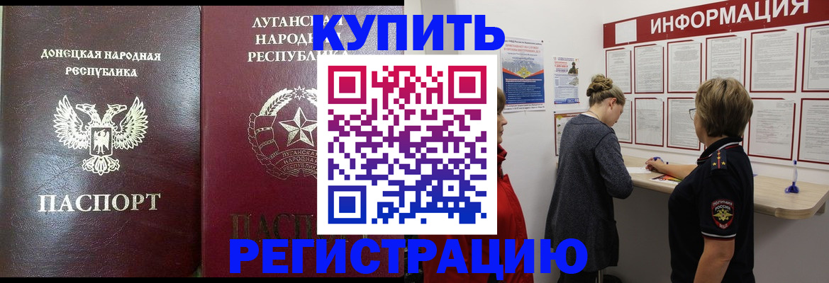 миграционный учет в Боброве